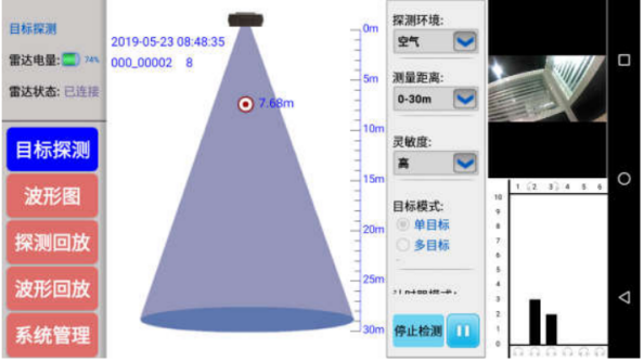 生命探测仪