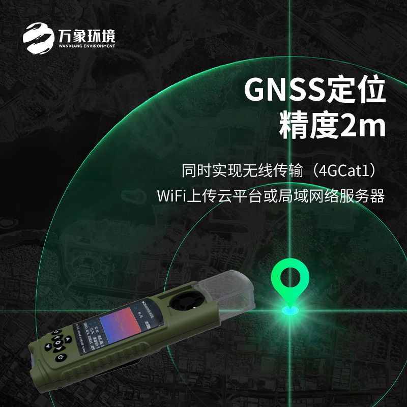 应急管理手持气象仪器,创新袖珍式气象监测新工具